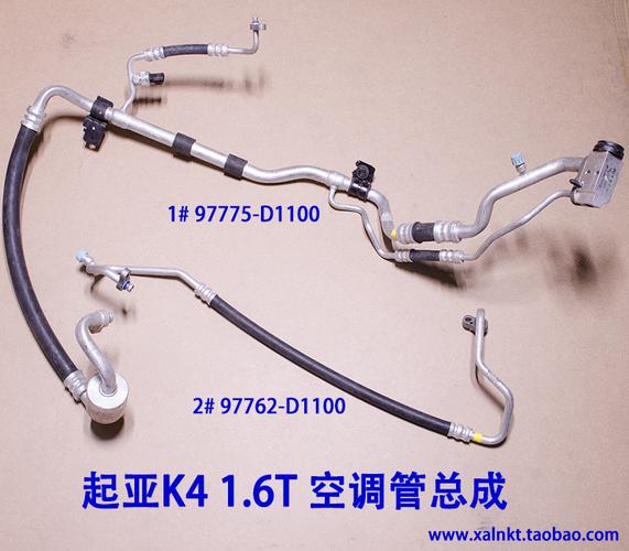 空調起亞k4k4高低壓16t冷氣氣管高壓原車壓縮機及空調部件